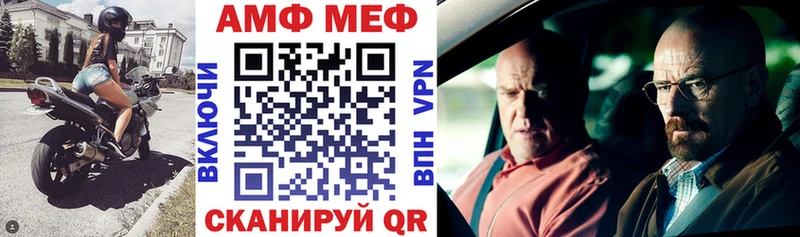 АМФ Розовый  блэк спрут зеркало  Приволжский 