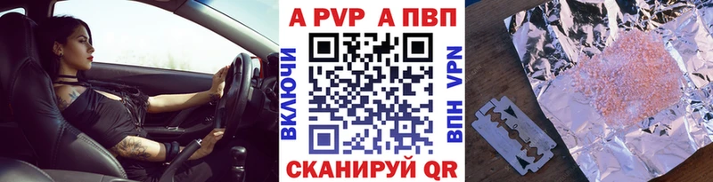 где купить наркоту  Приволжский  APVP Соль 