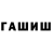 ГАШ индика сатива Dawn Brook
