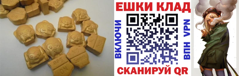 Экстази 280мг дарнет шоп mega как войти нарко площадка телеграм Приволжский