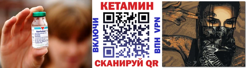 КЕТАМИН VHQ Приволжский