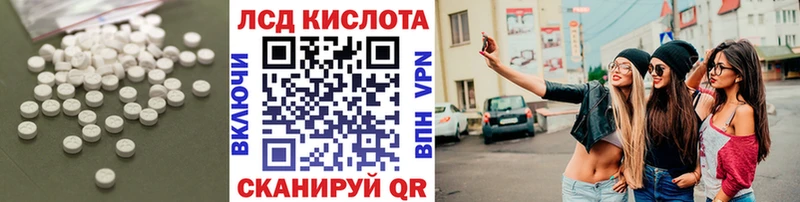 Лсд 25 экстази кислота  darknet наркотические препараты  Приволжский 