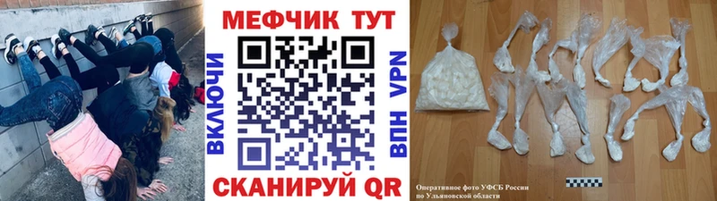 МЕФ мяу мяу  где найти наркотики  Приволжский 