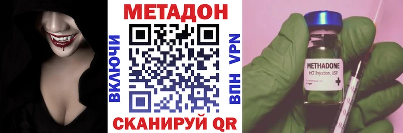 Метадон VHQ  blacksprut ТОР  Приволжский 