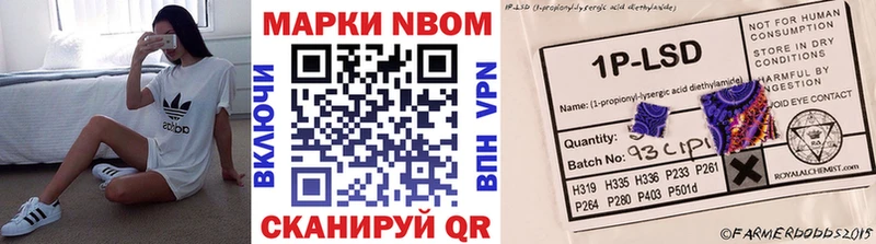 Марки N-bome 1,5мг Приволжский